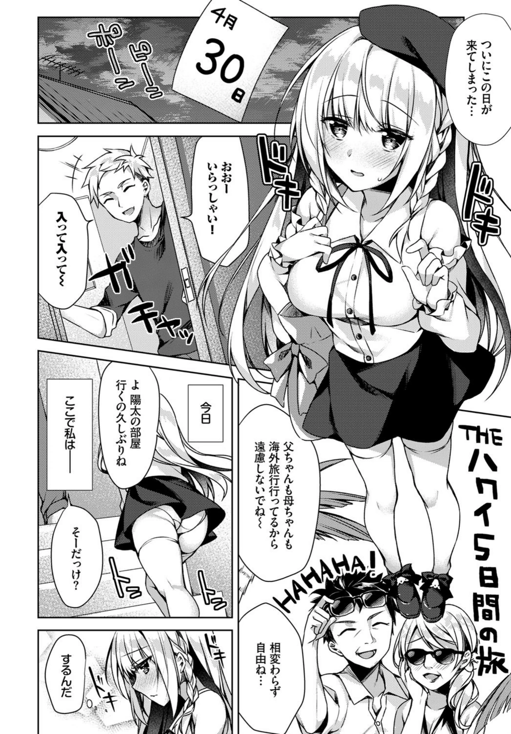 試し読み 6枚目