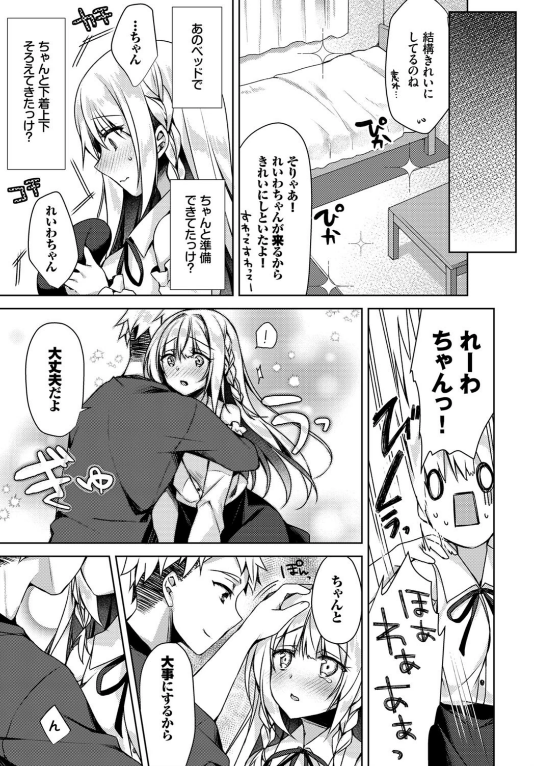 試し読み 7枚目