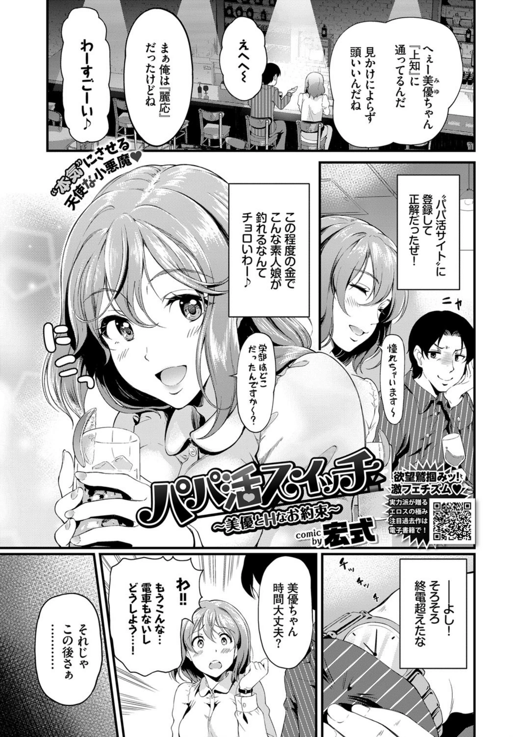 試し読み 1枚目