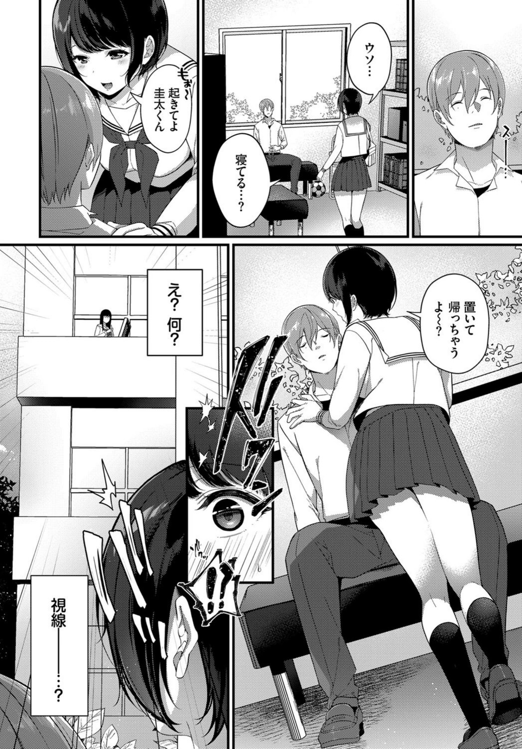 試し読み 4枚目