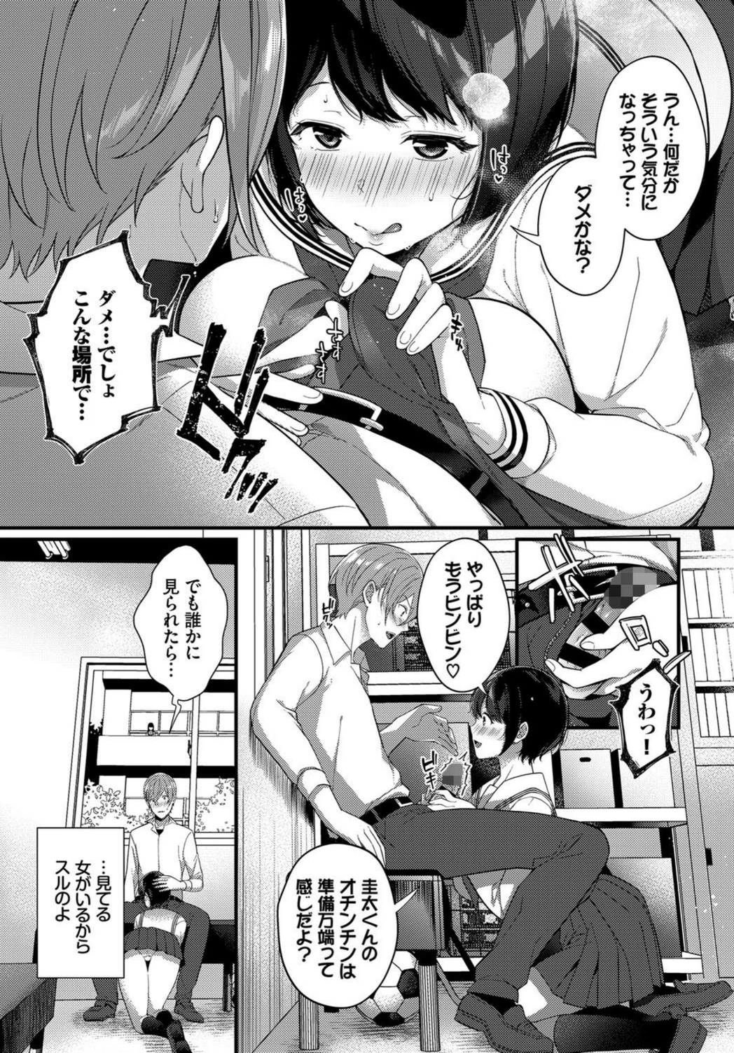 試し読み 7枚目