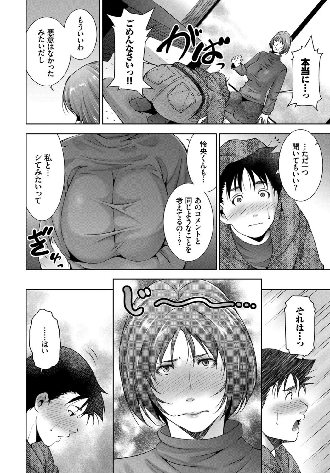 試し読み 6枚目