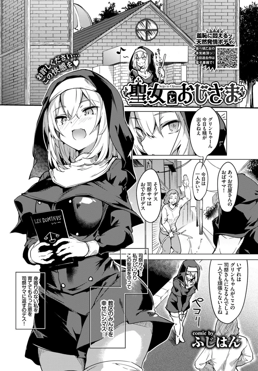 試し読み 1枚目