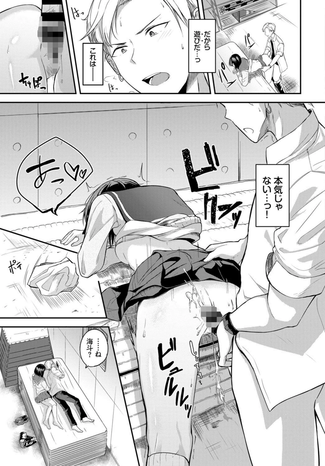 試し読み 3枚目