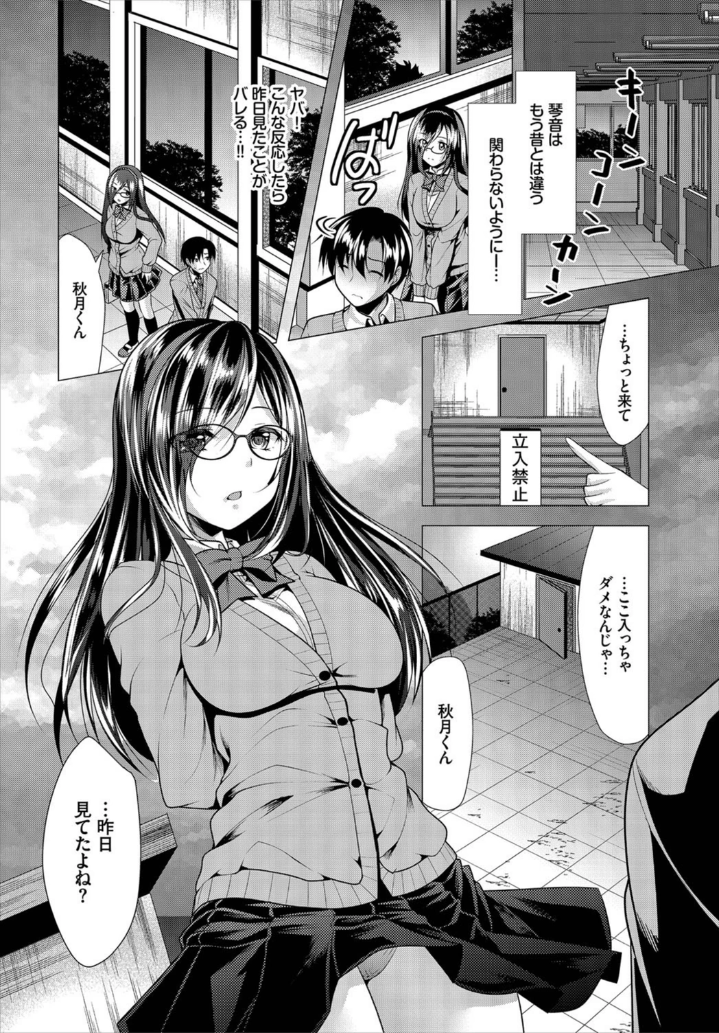 試し読み 8枚目