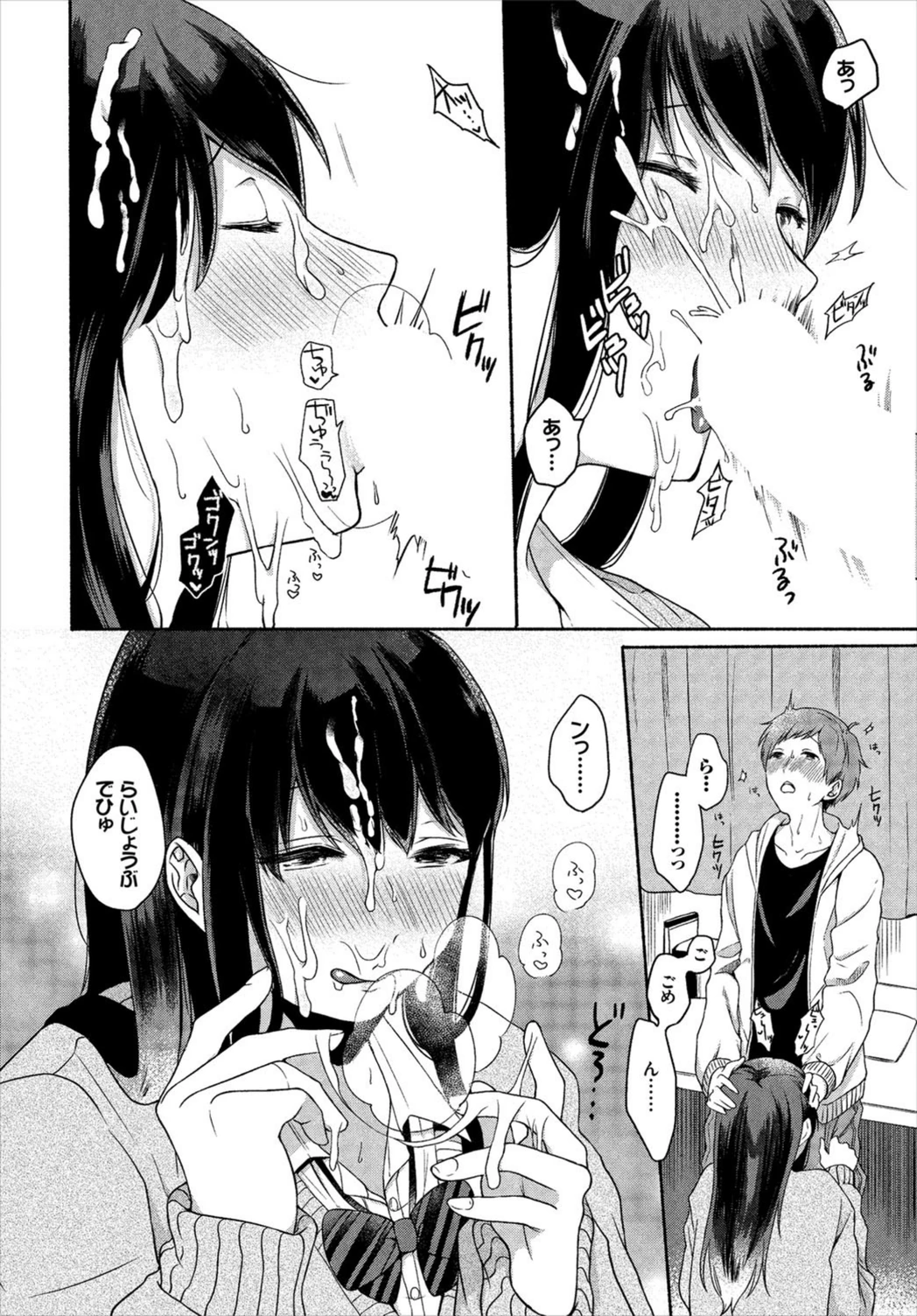 試し読み 6枚目