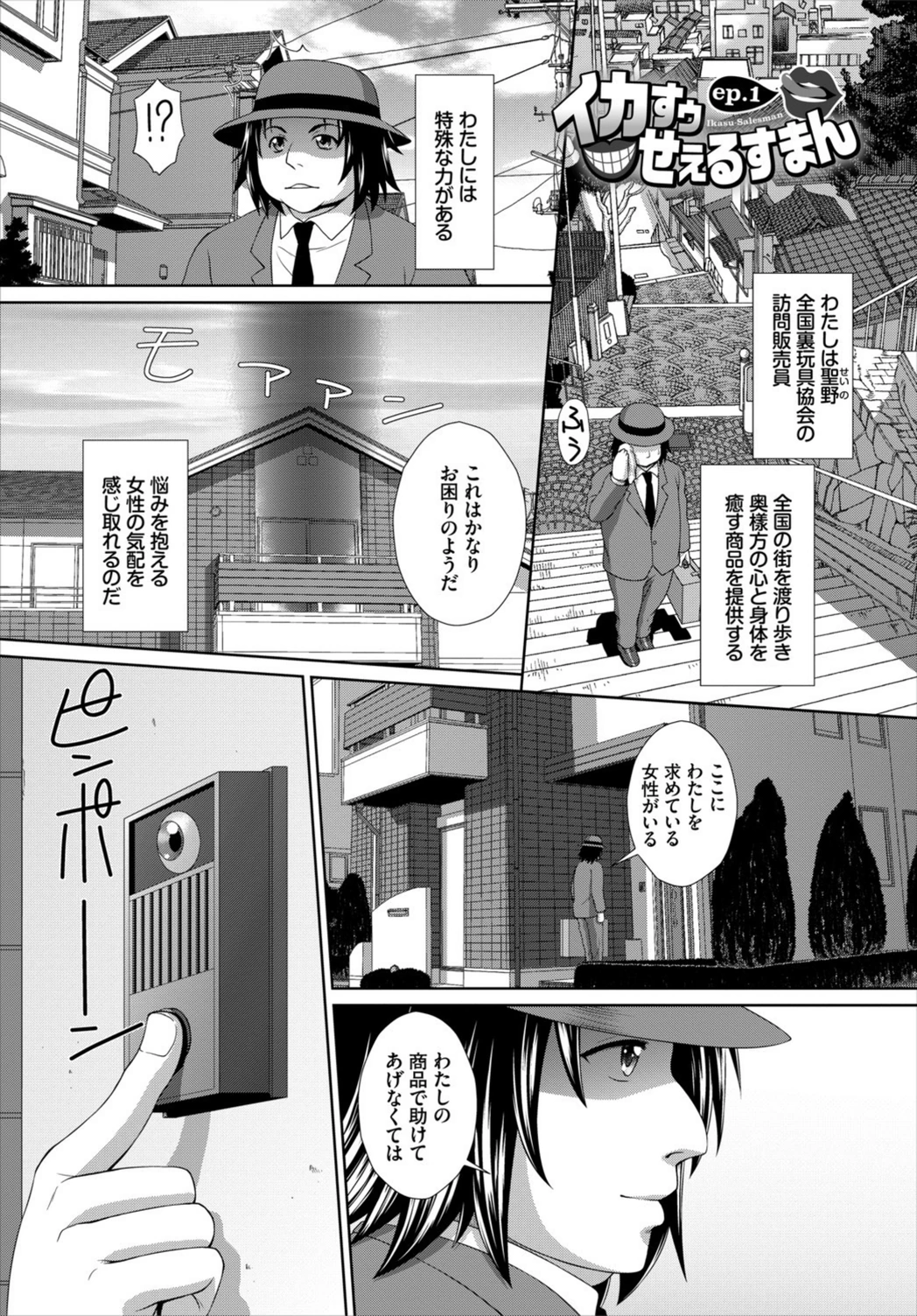 試し読み 1枚目