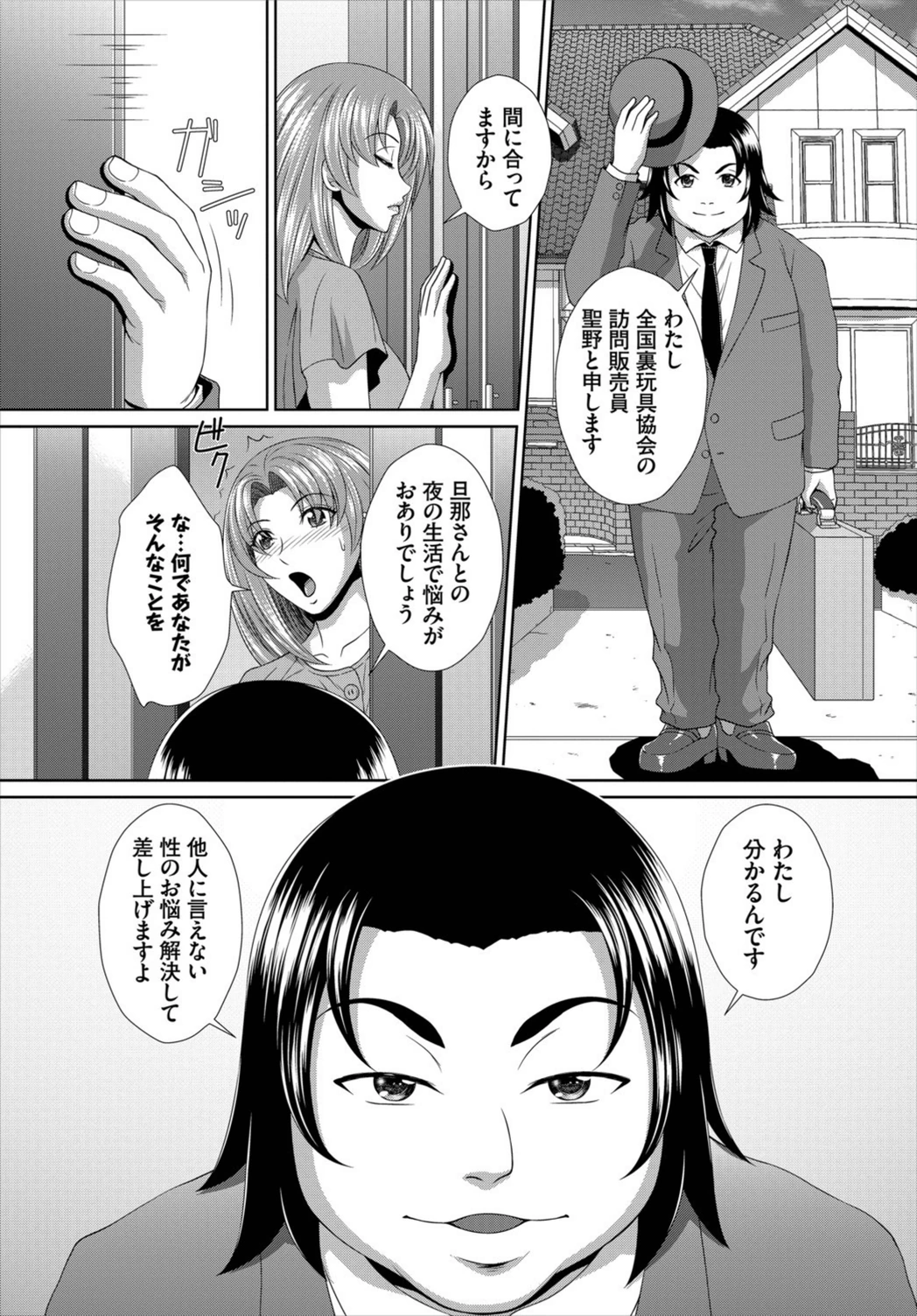 試し読み 3枚目
