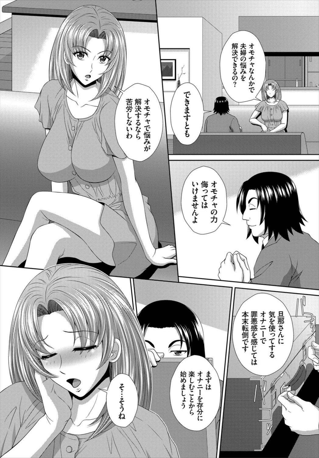 試し読み 5枚目