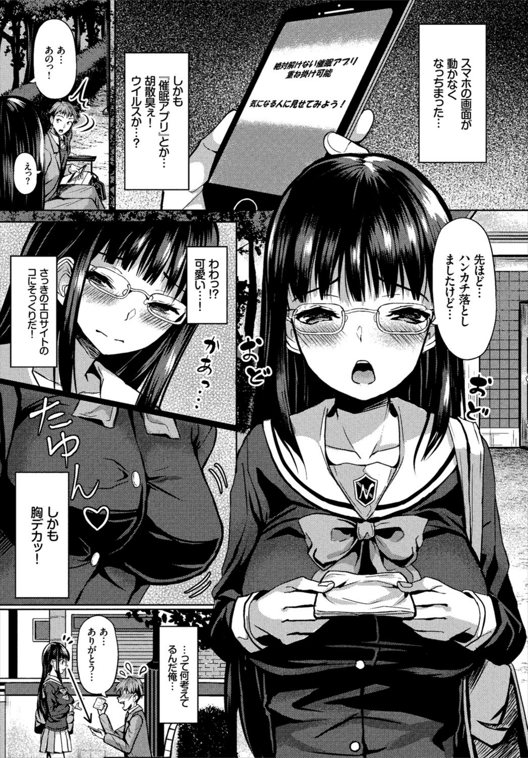 試し読み 3枚目