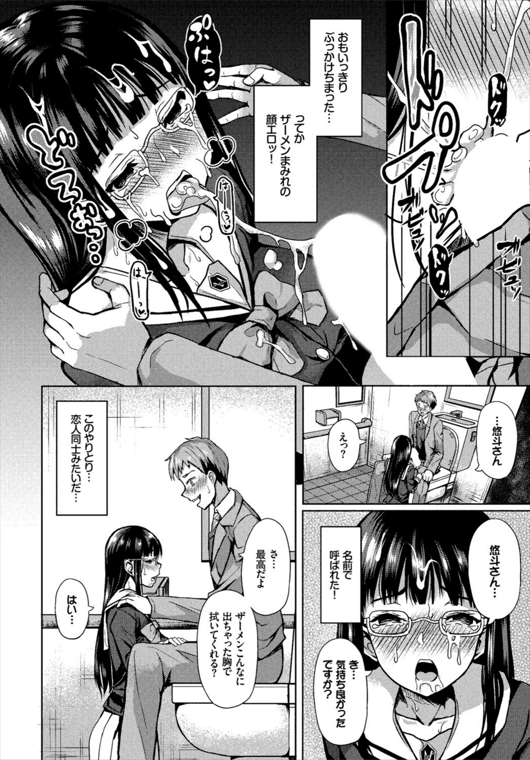 試し読み 6枚目