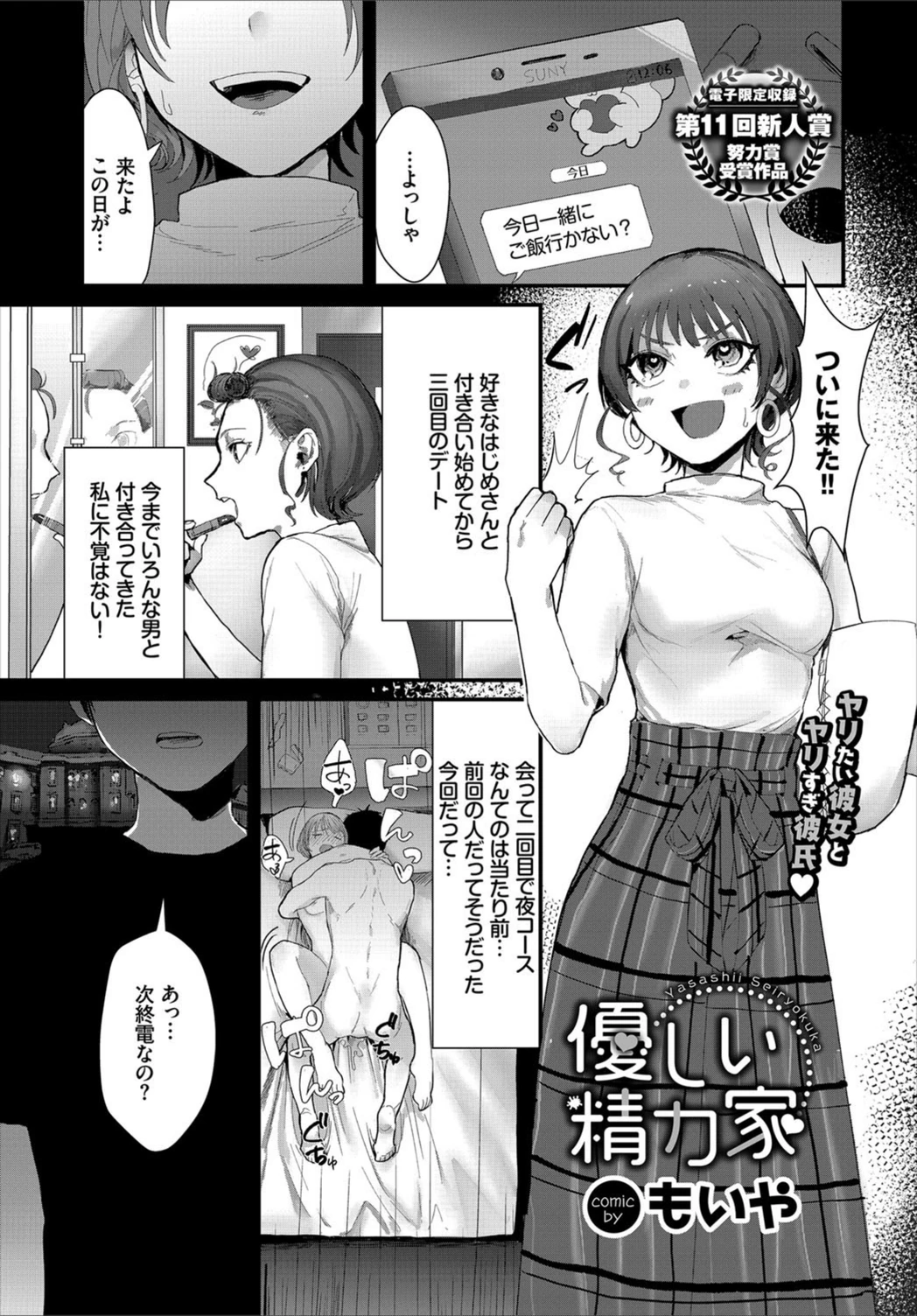試し読み 1枚目