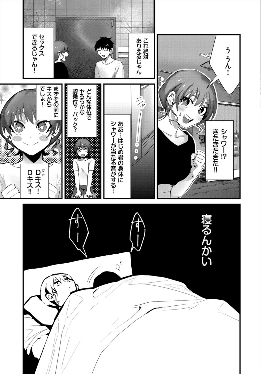 試し読み 3枚目