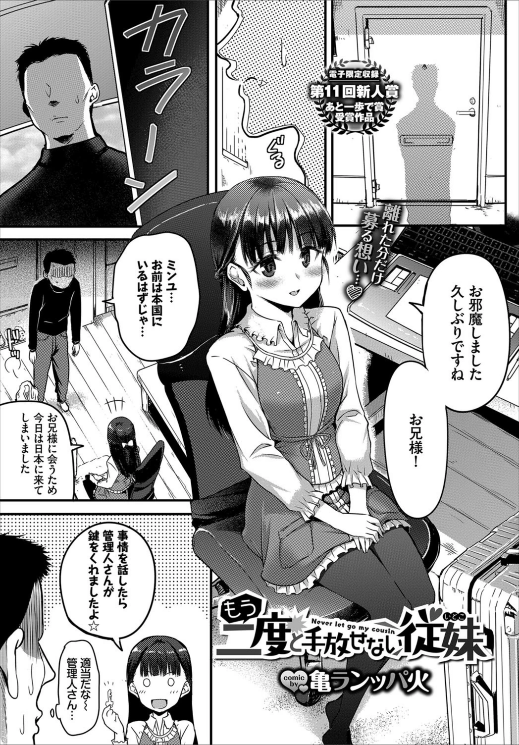 試し読み 1枚目