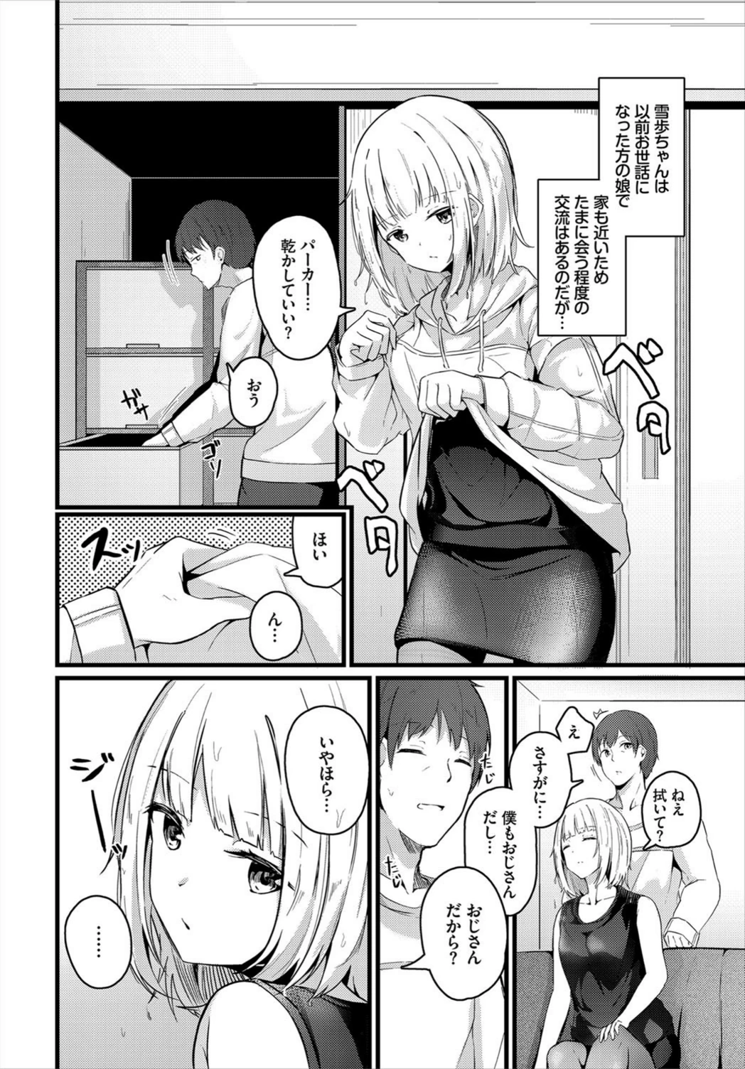 試し読み 2枚目