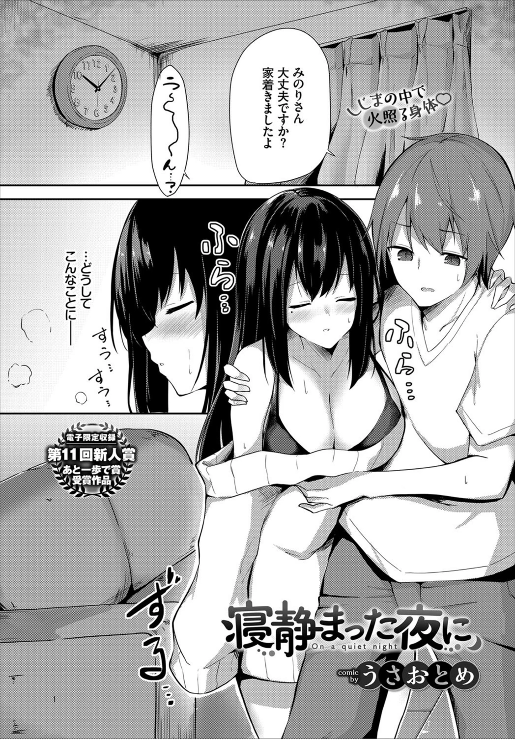 試し読み 1枚目
