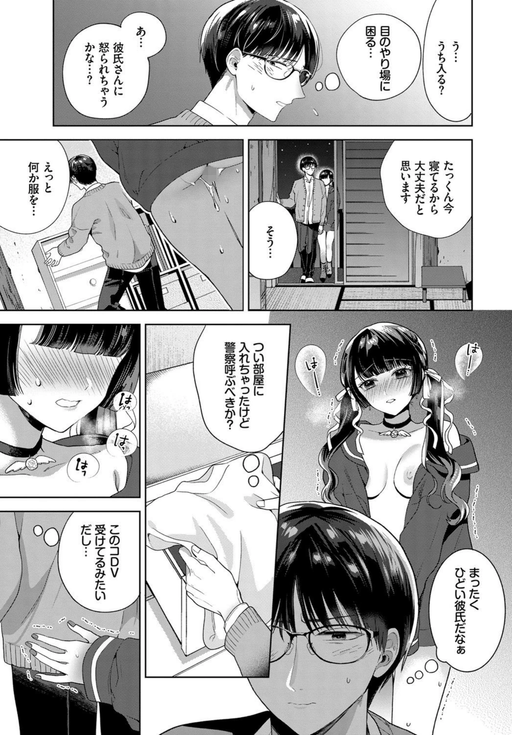 試し読み 3枚目