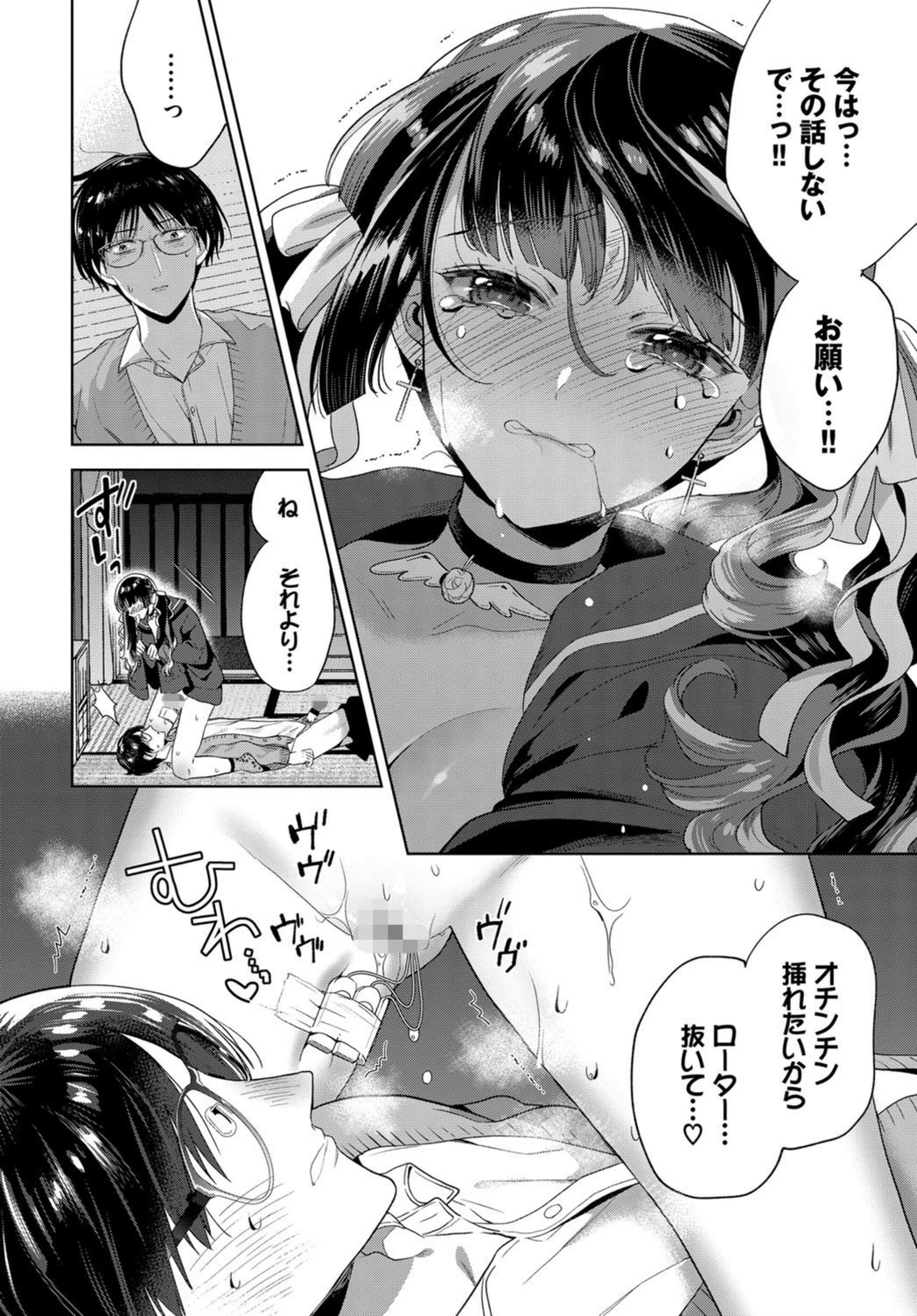 試し読み 8枚目