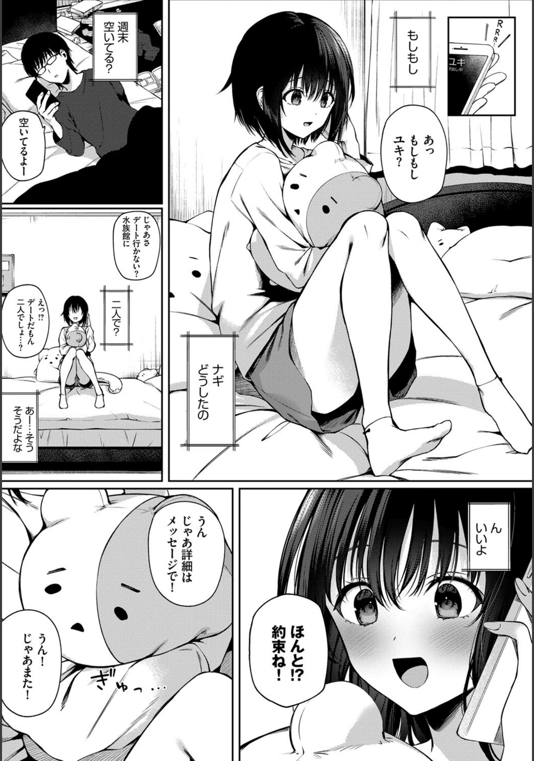試し読み 4枚目