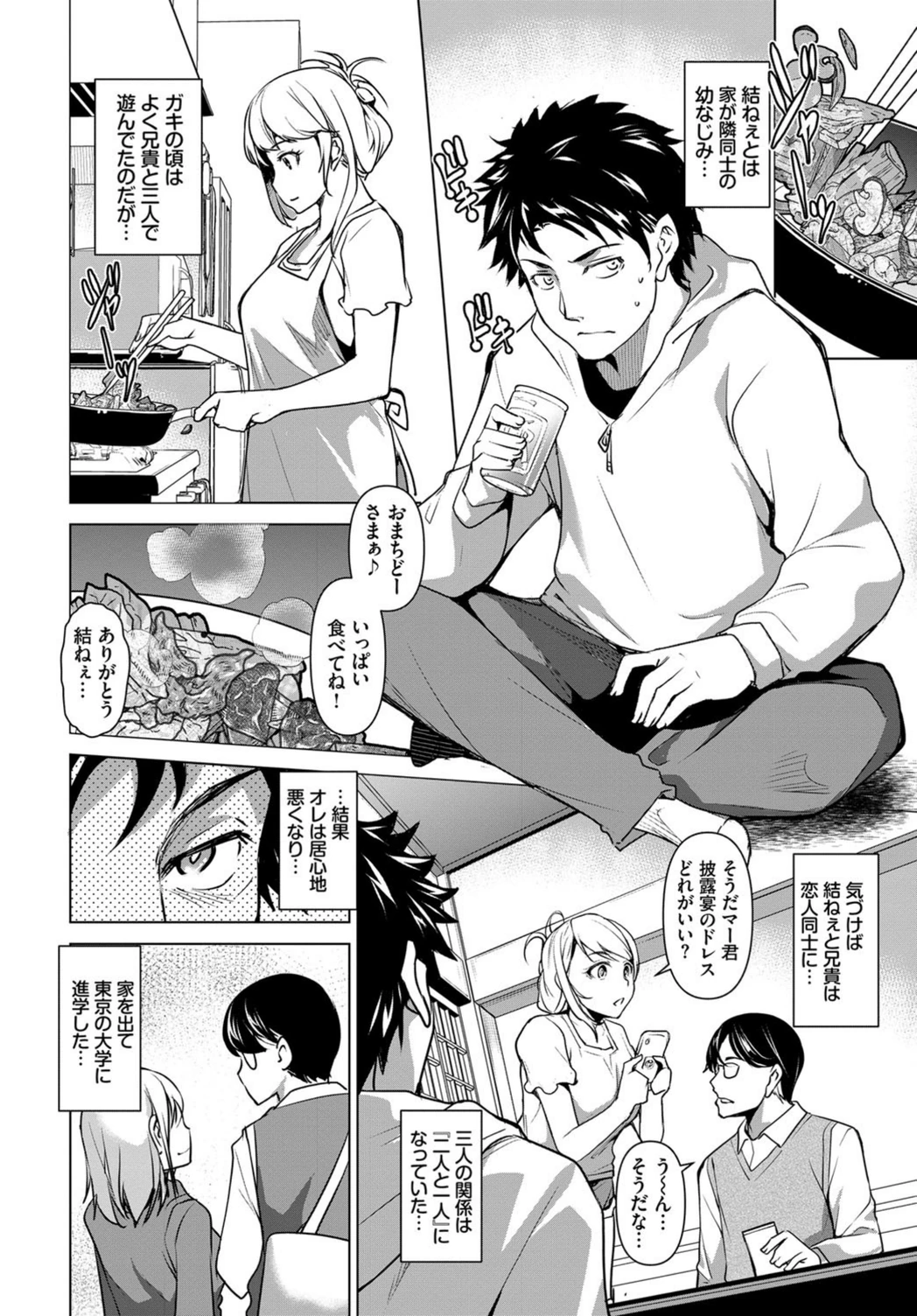 試し読み 2枚目