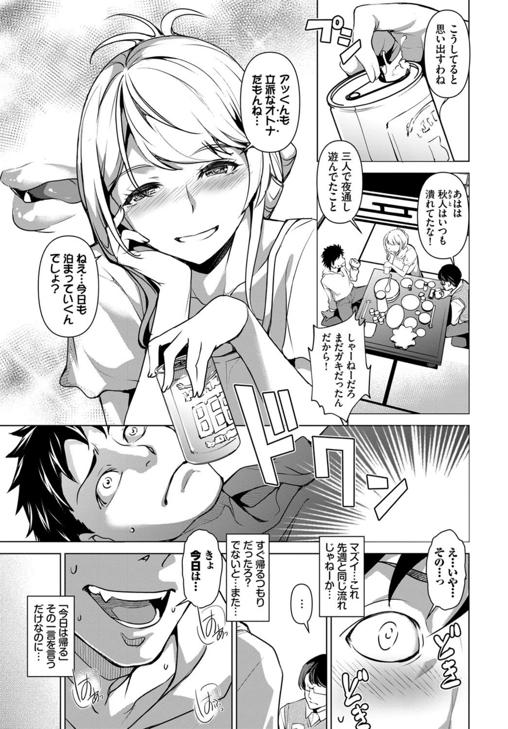 試し読み 3枚目