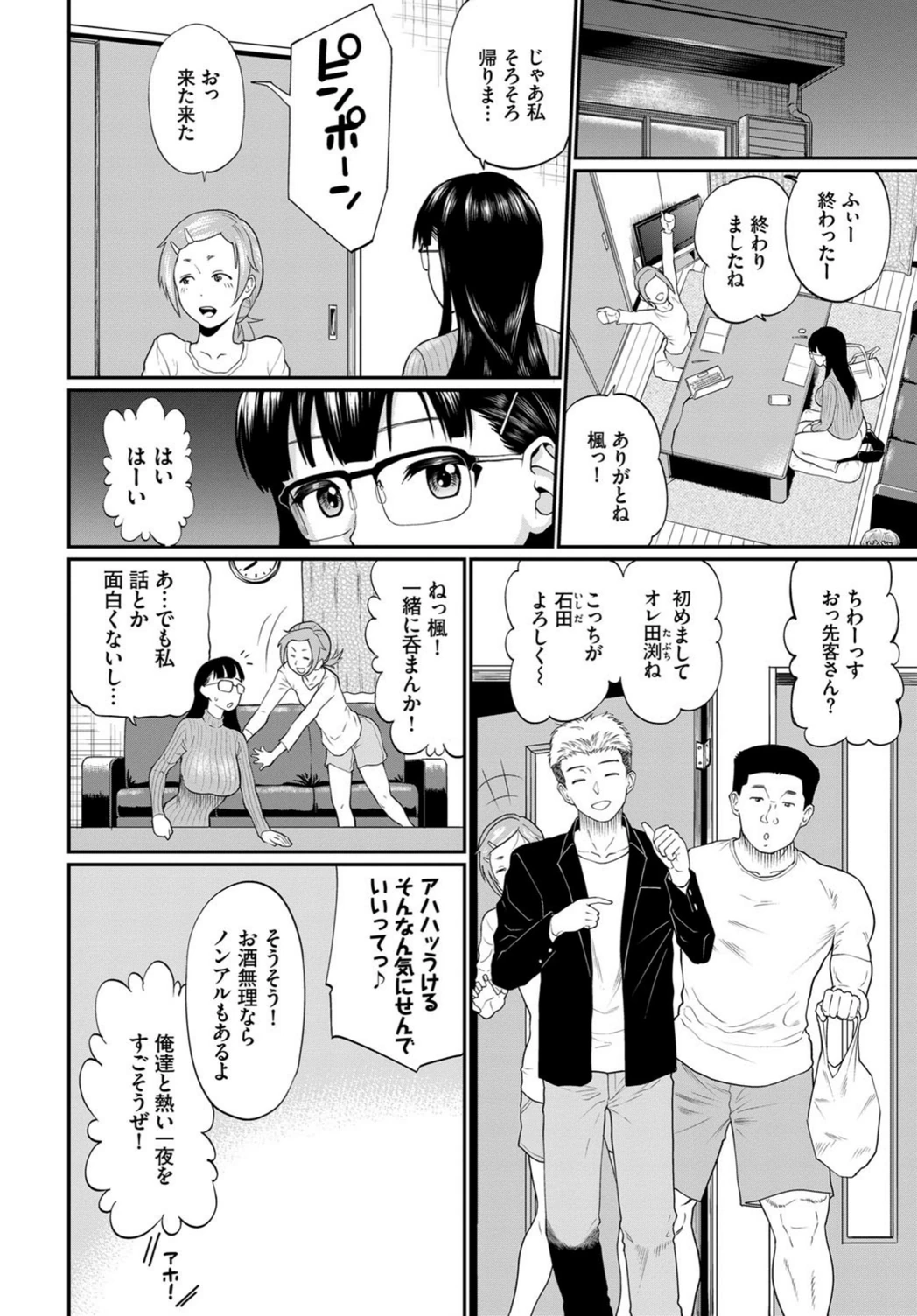 試し読み 2枚目