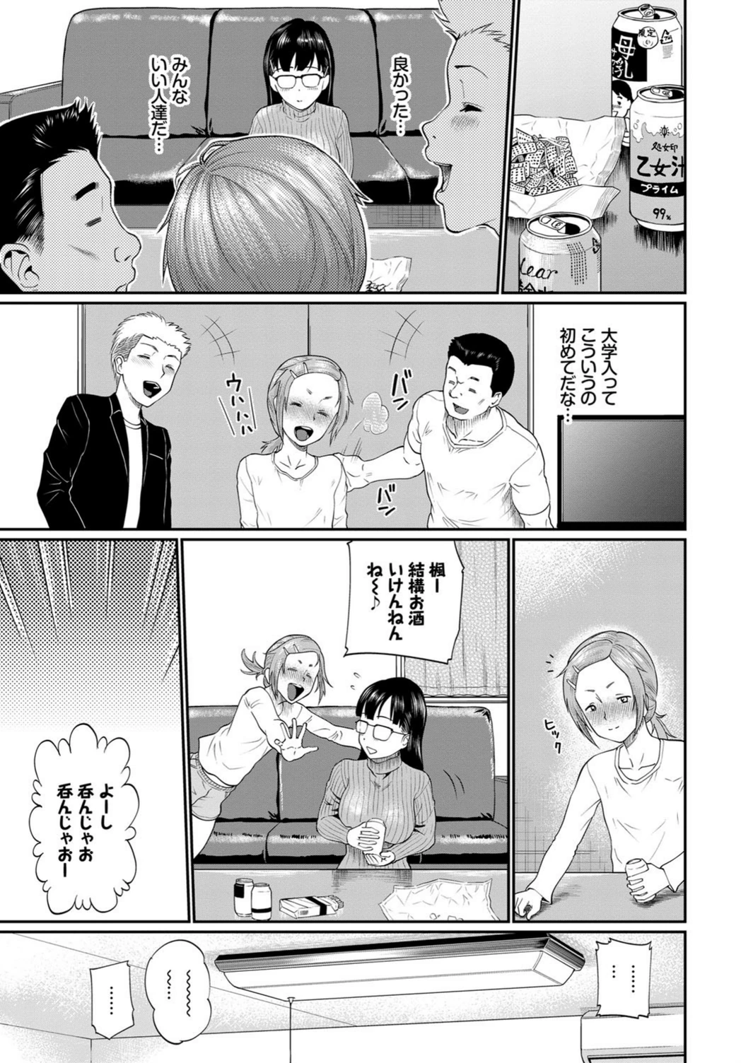 試し読み 3枚目