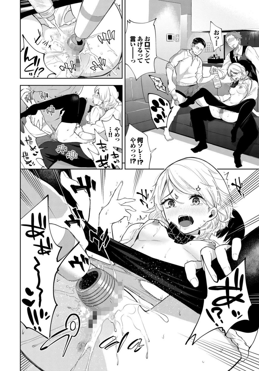 試し読み 8枚目