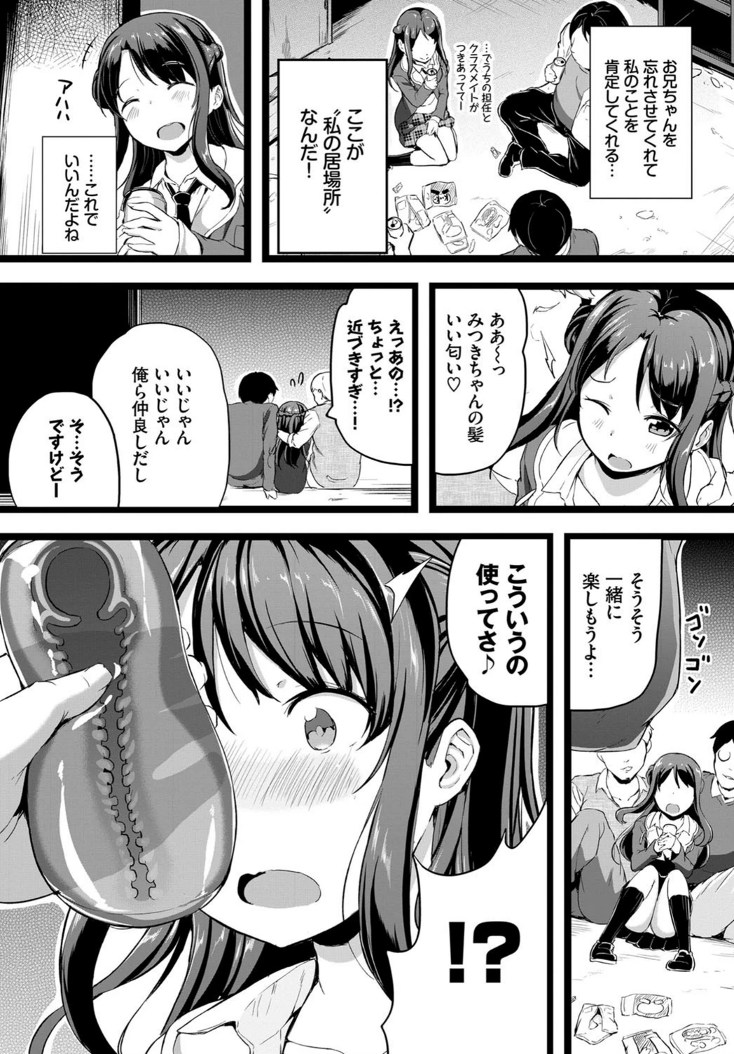試し読み 4枚目