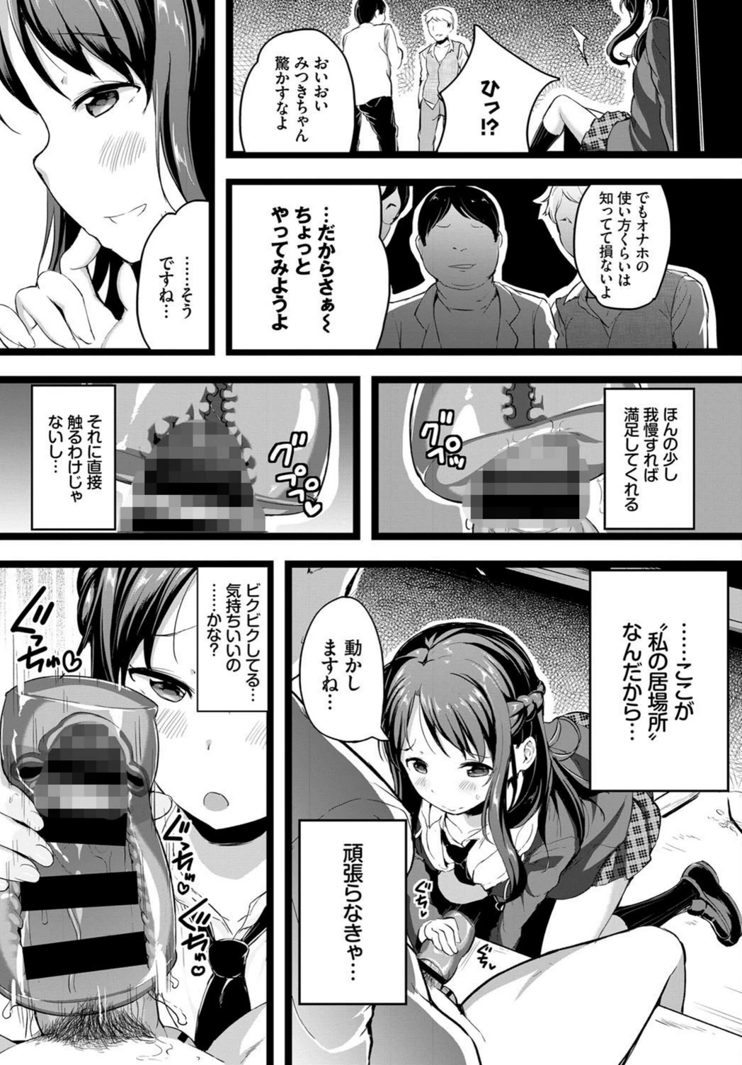 試し読み 5枚目