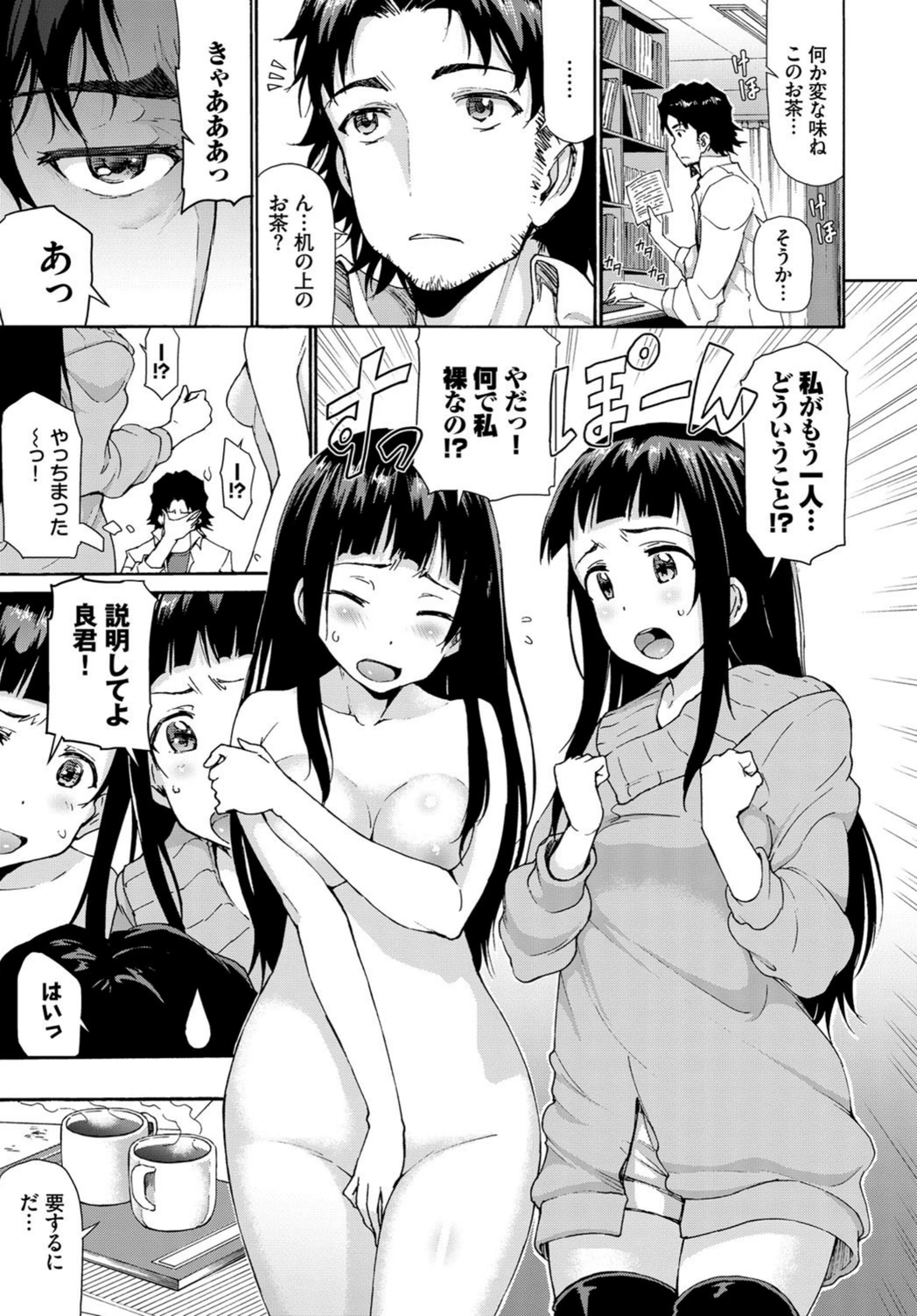 試し読み 3枚目