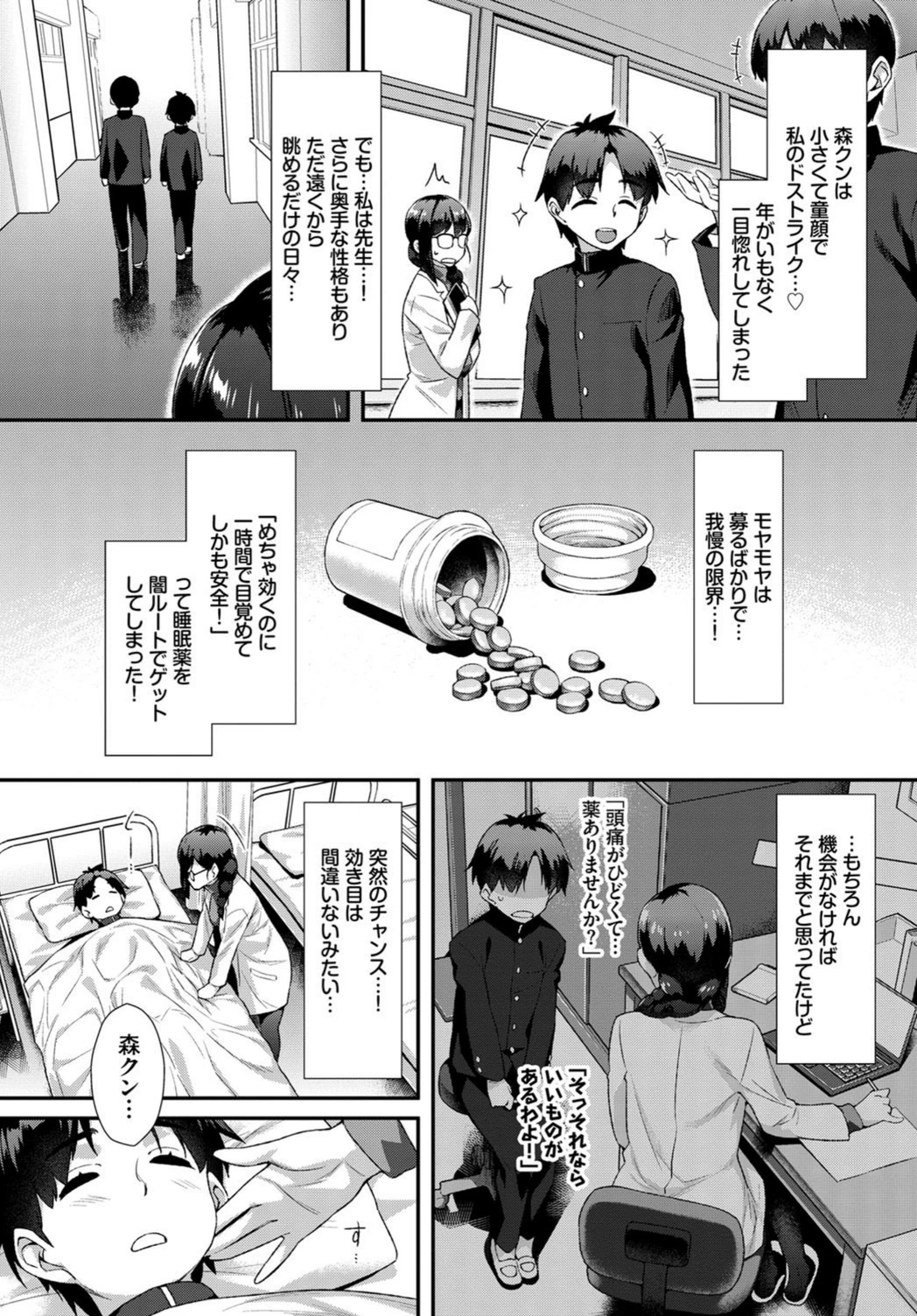 試し読み 2枚目