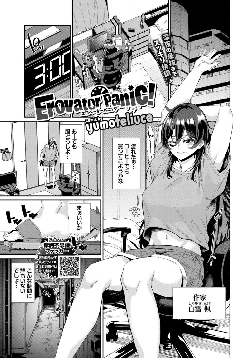 試し読み 1枚目