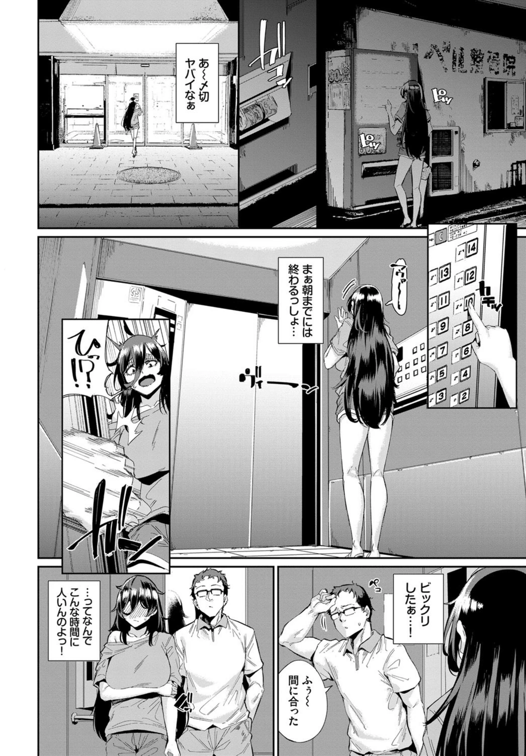 試し読み 2枚目