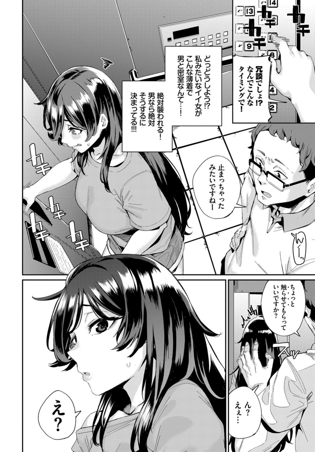 試し読み 4枚目