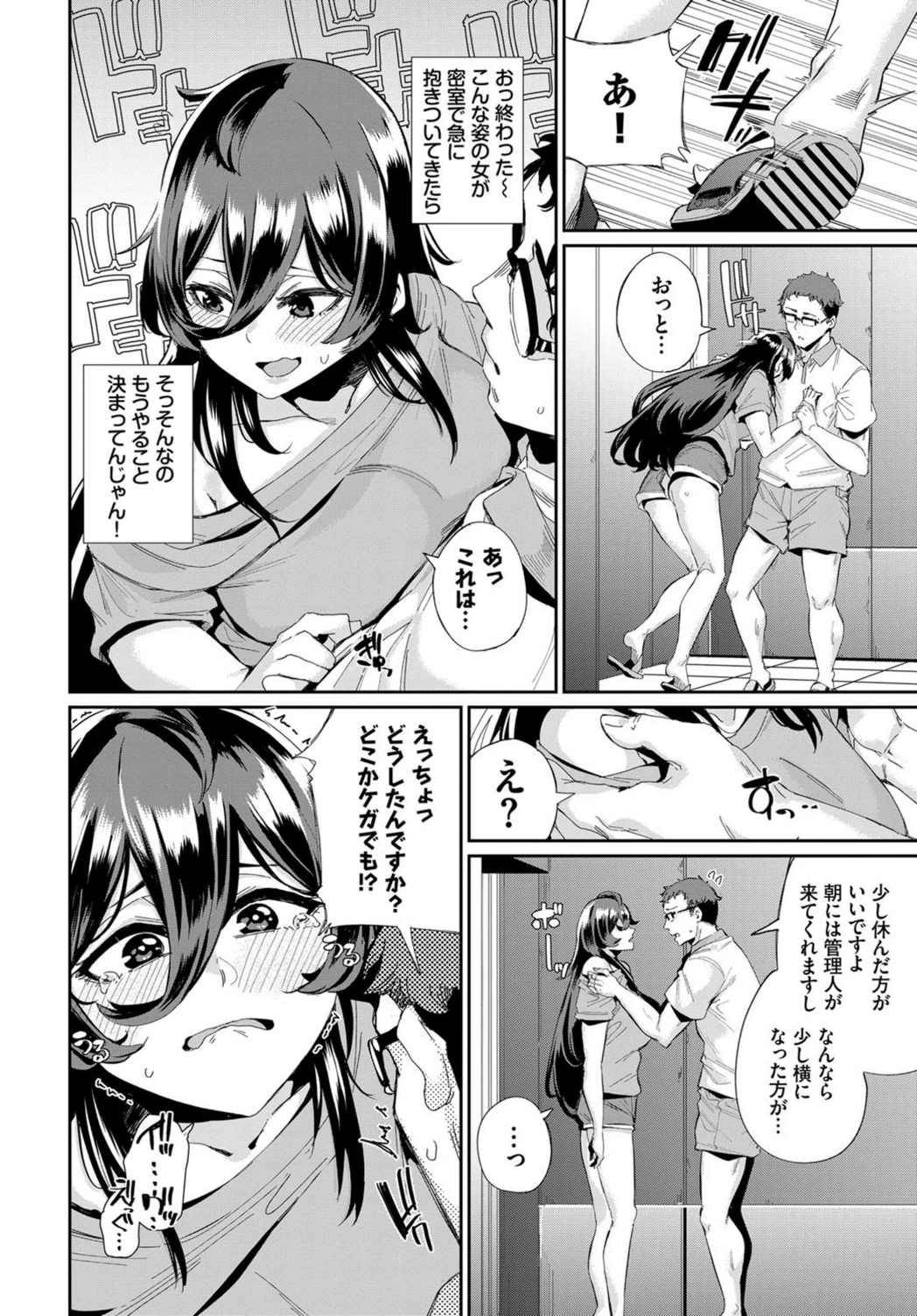 試し読み 6枚目