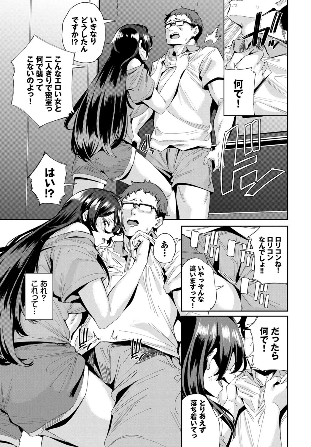 試し読み 7枚目
