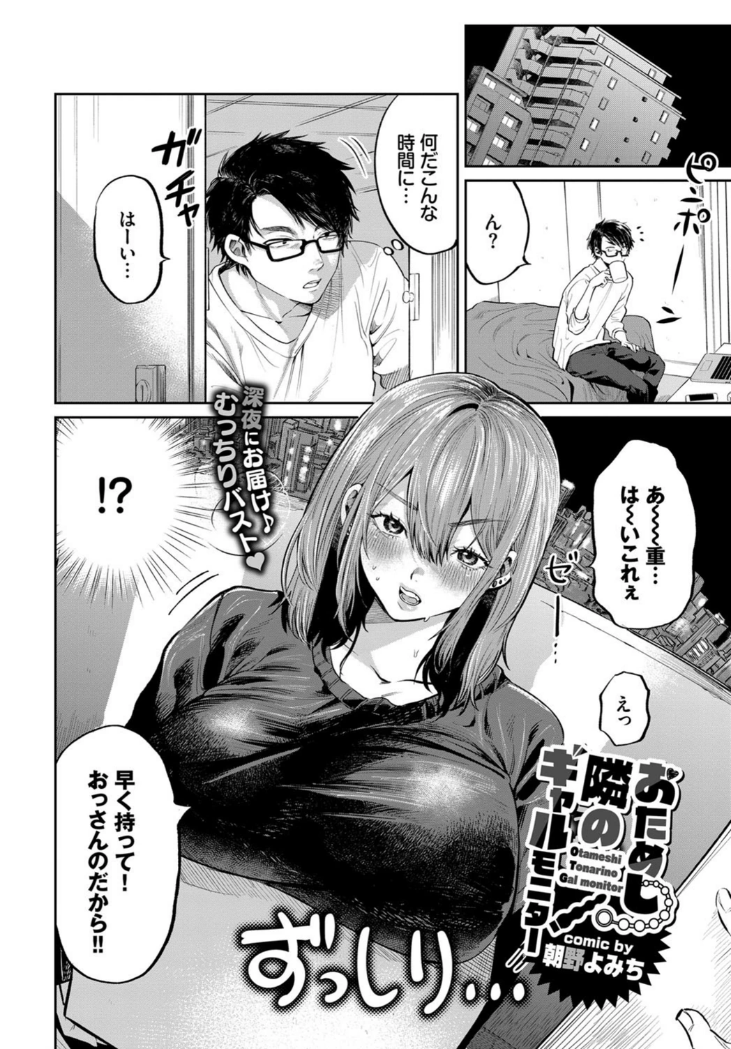 試し読み 2枚目