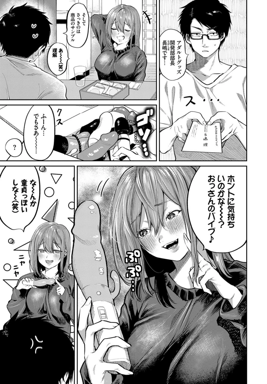 試し読み 5枚目