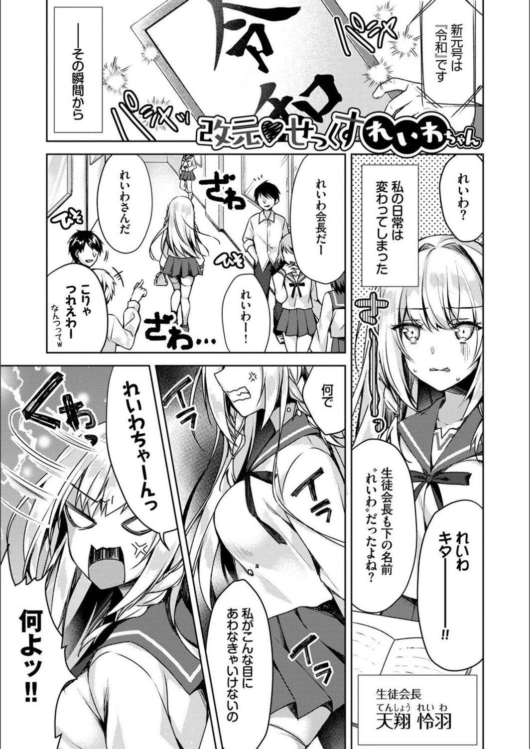 試し読み 1枚目