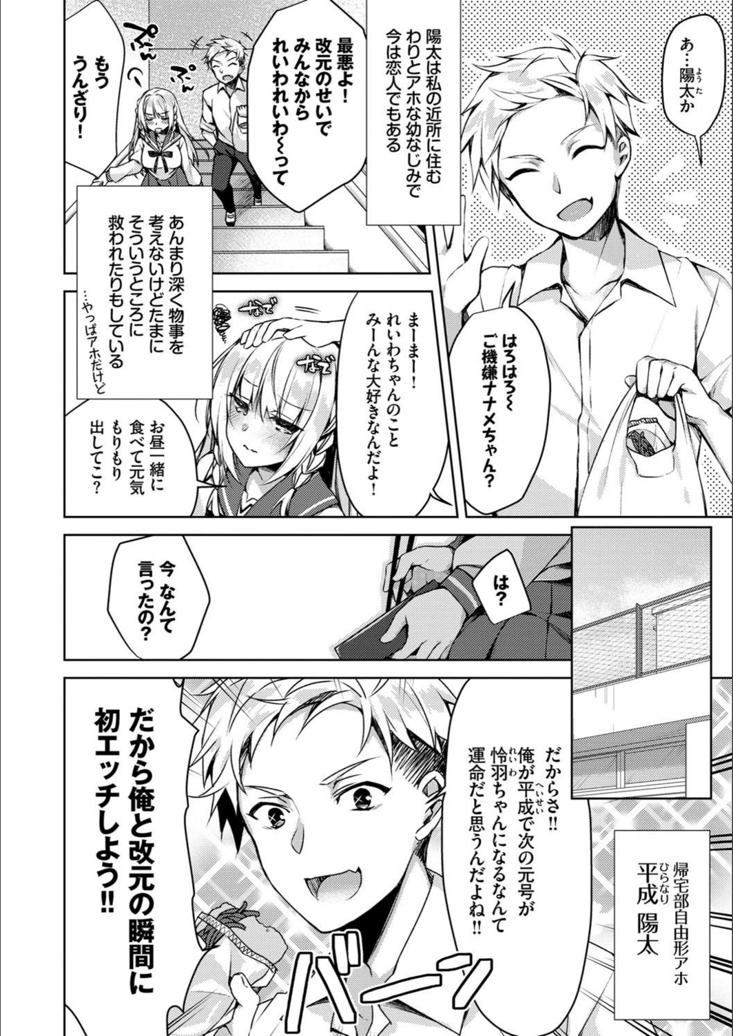 試し読み 2枚目