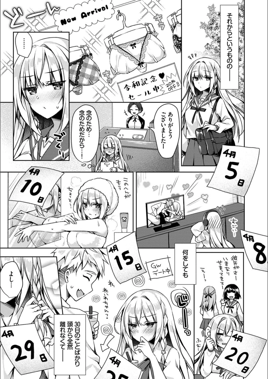 試し読み 5枚目