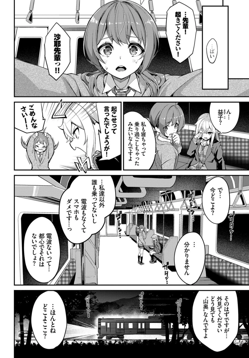 試し読み 2枚目