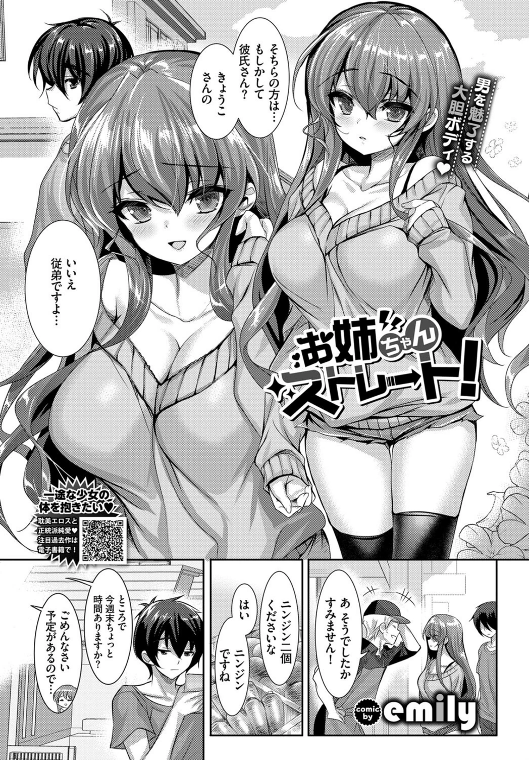 試し読み 1枚目