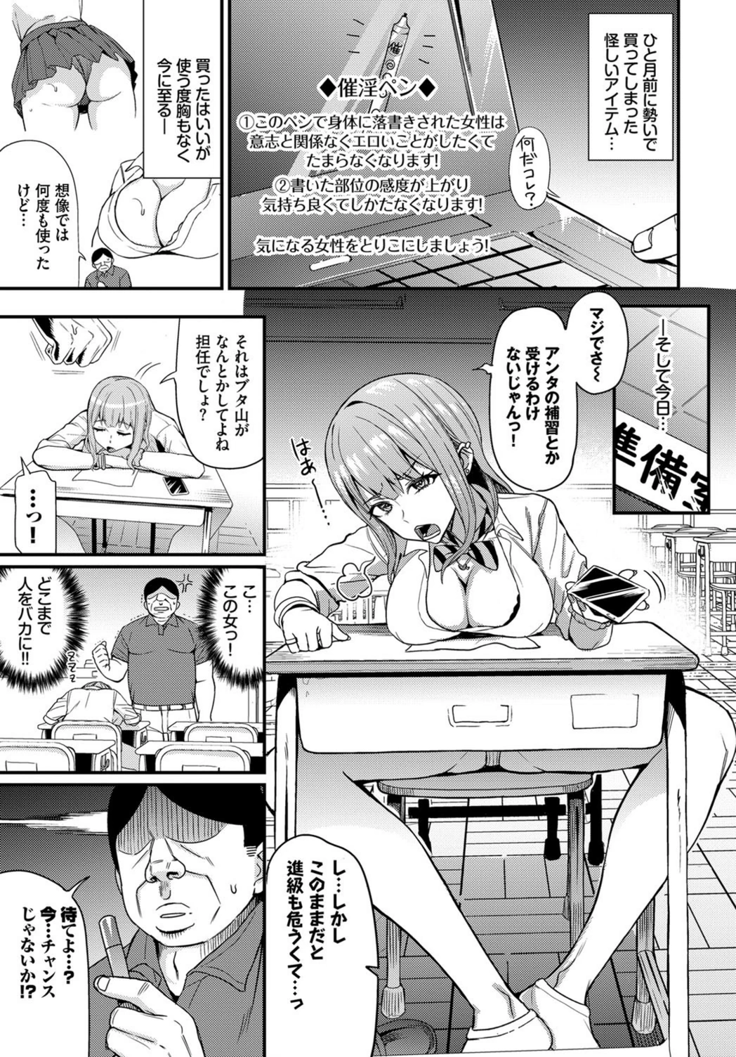 試し読み 3枚目