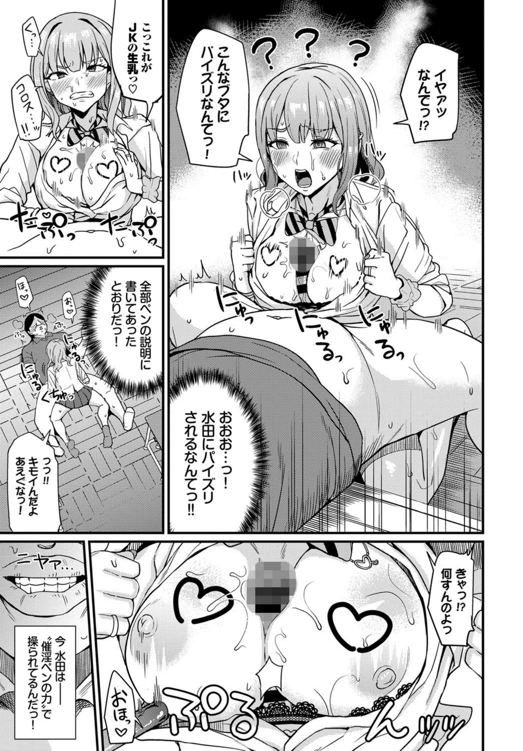 試し読み 7枚目