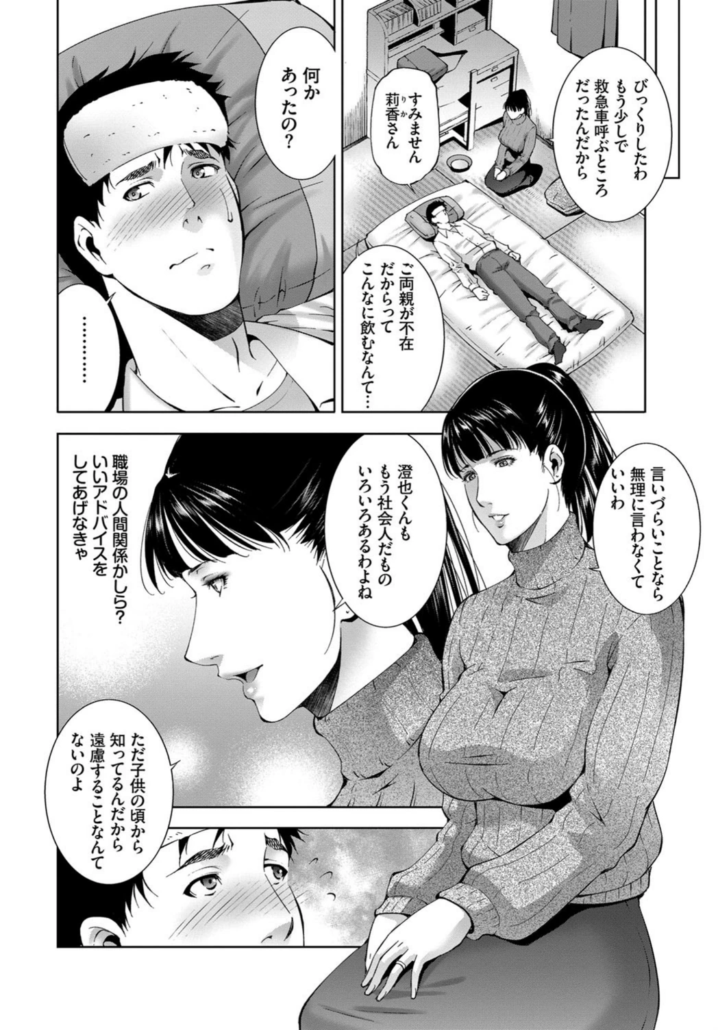 試し読み 2枚目