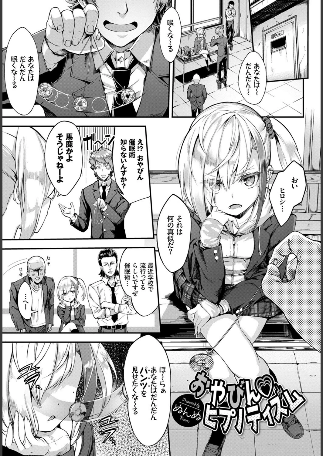 試し読み 3枚目