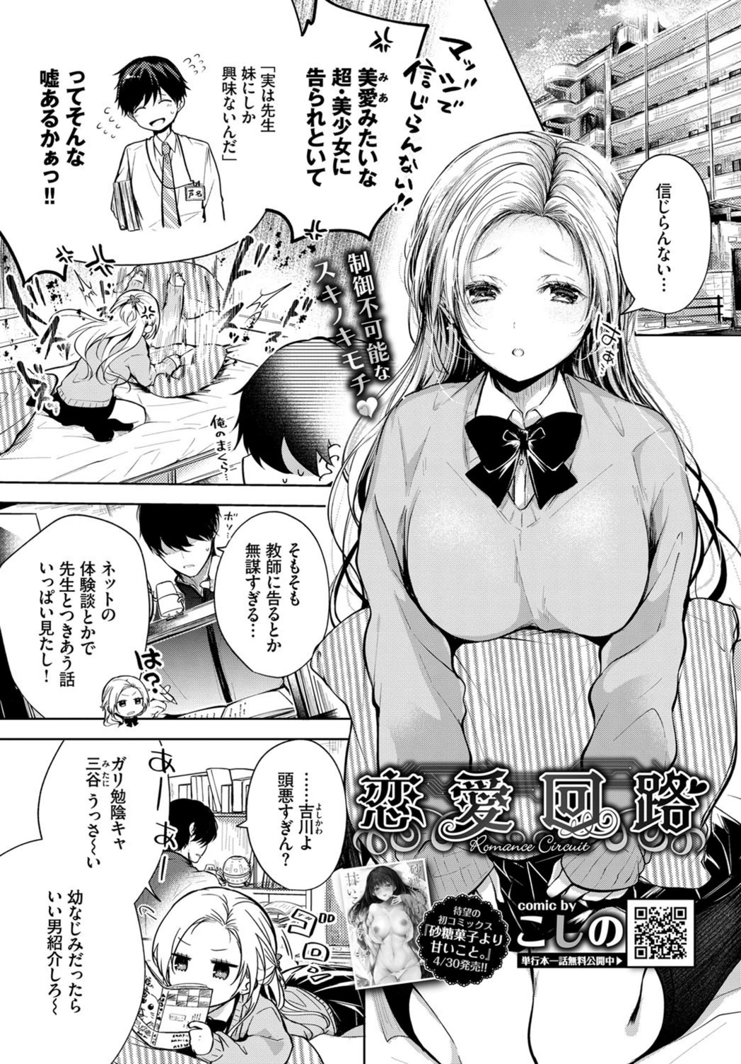 試し読み 1枚目