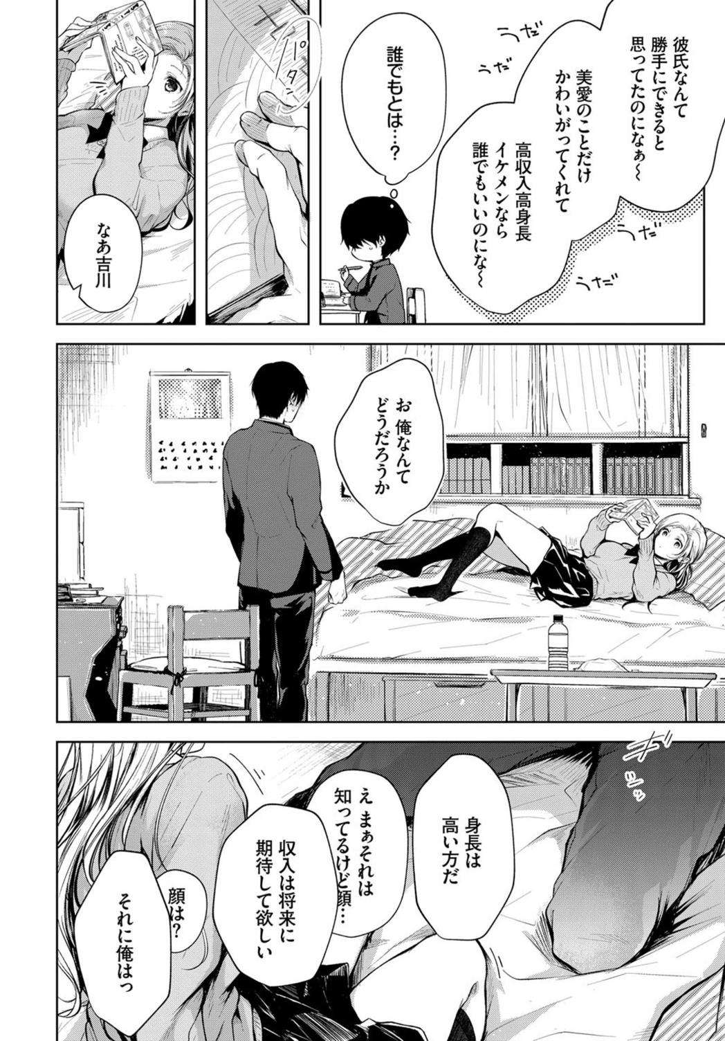 試し読み 2枚目